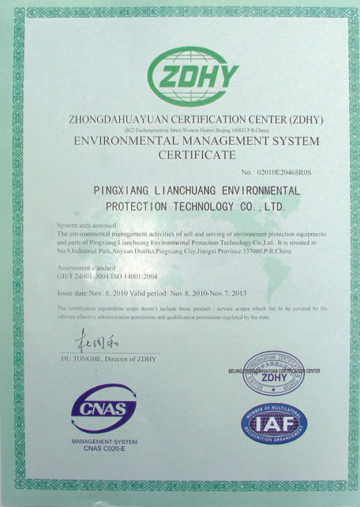 環境管理體系認證證書(英文)